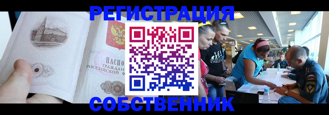 помощь с пропиской иностранцев в Владимире