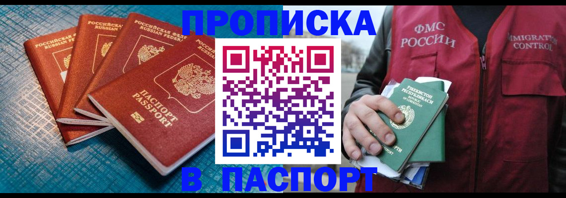 прописка для военкомата в Владимире