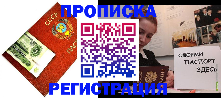 прописка для кредита в Владимире