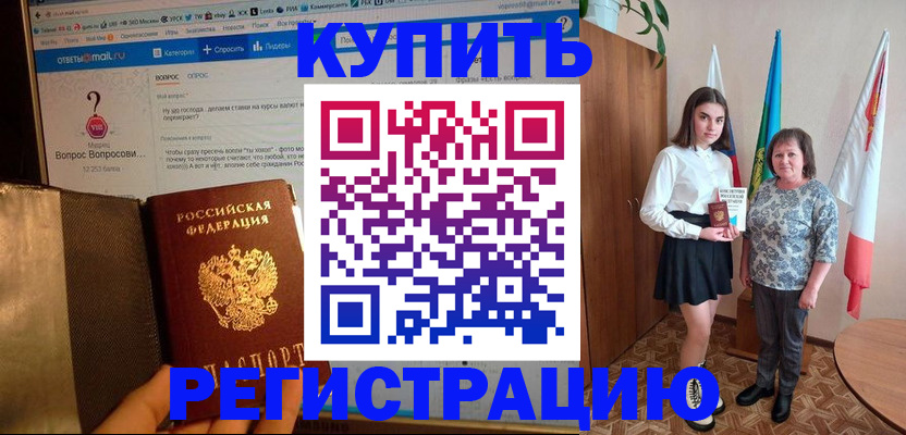 оформление документов для регистрации в Владимире