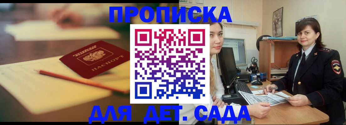 временная регистрация для всех в Владимире