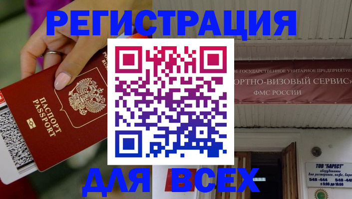 регистрация по месту жительства с гарантией компании в Владимире