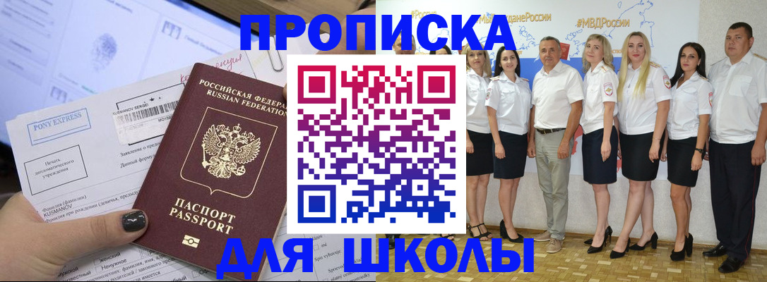 временная регистрация купить в Владимире